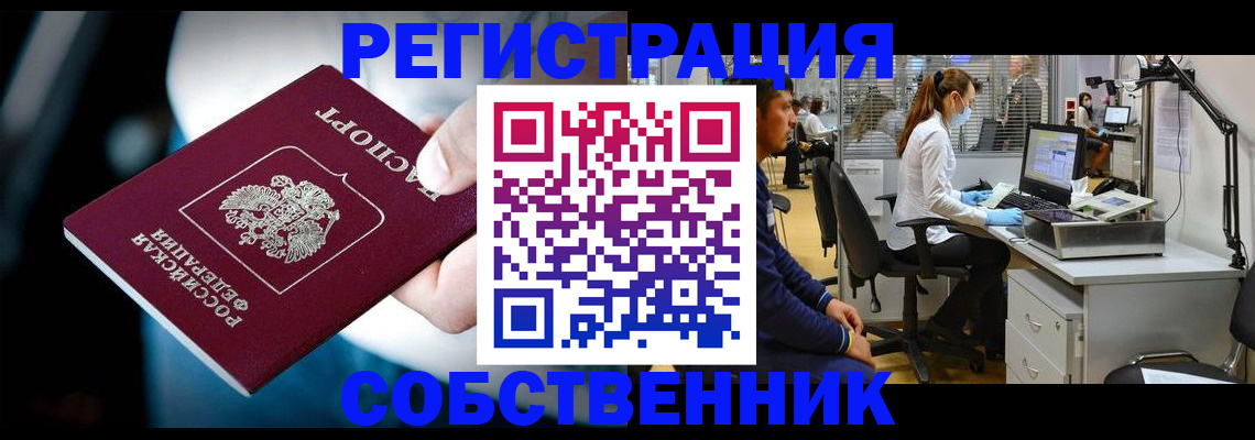 прописка иностранных граждан в Буинске