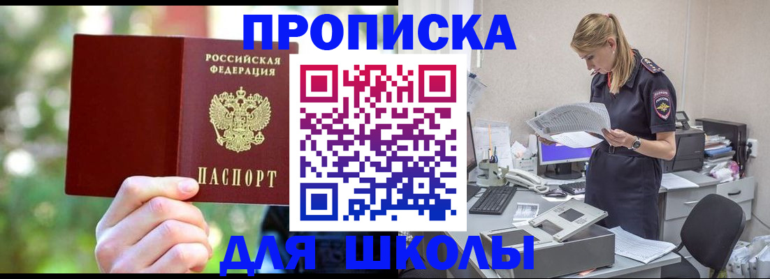 временная регистрация собственник в Буинске