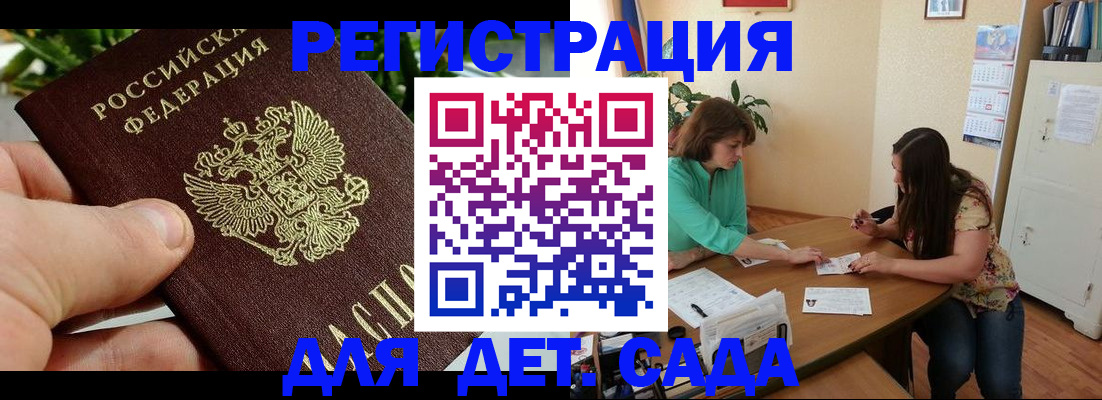 прописка для военкомата в Буинске