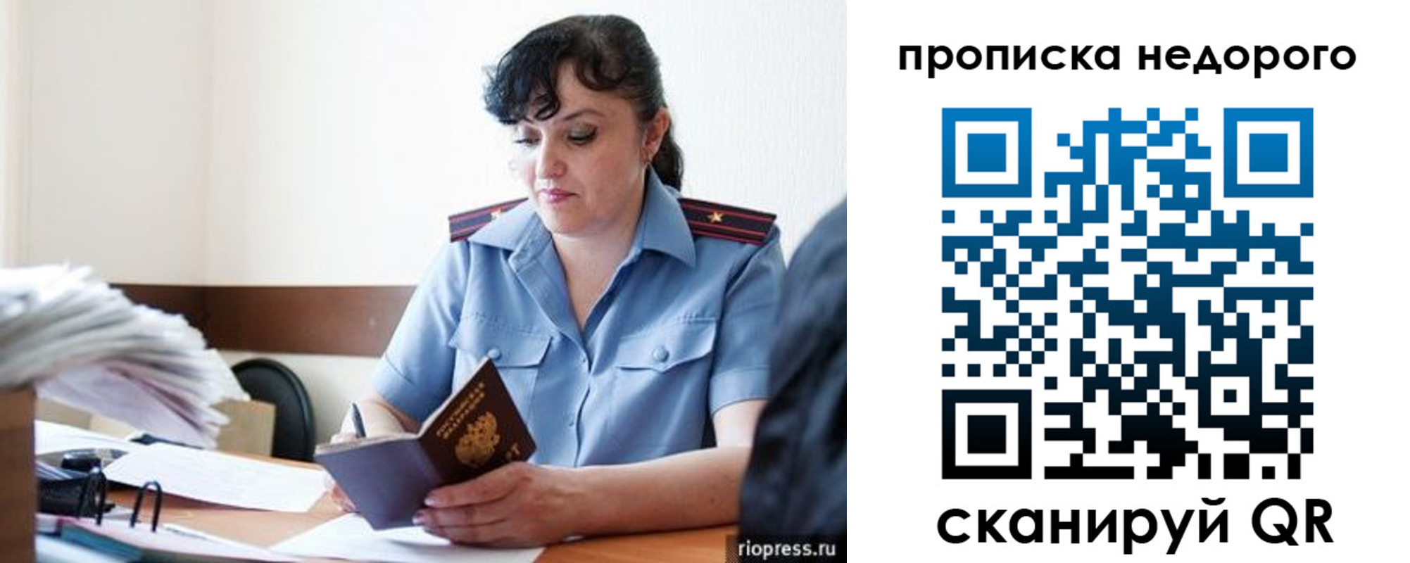 временная регистрация поиск в Буинске