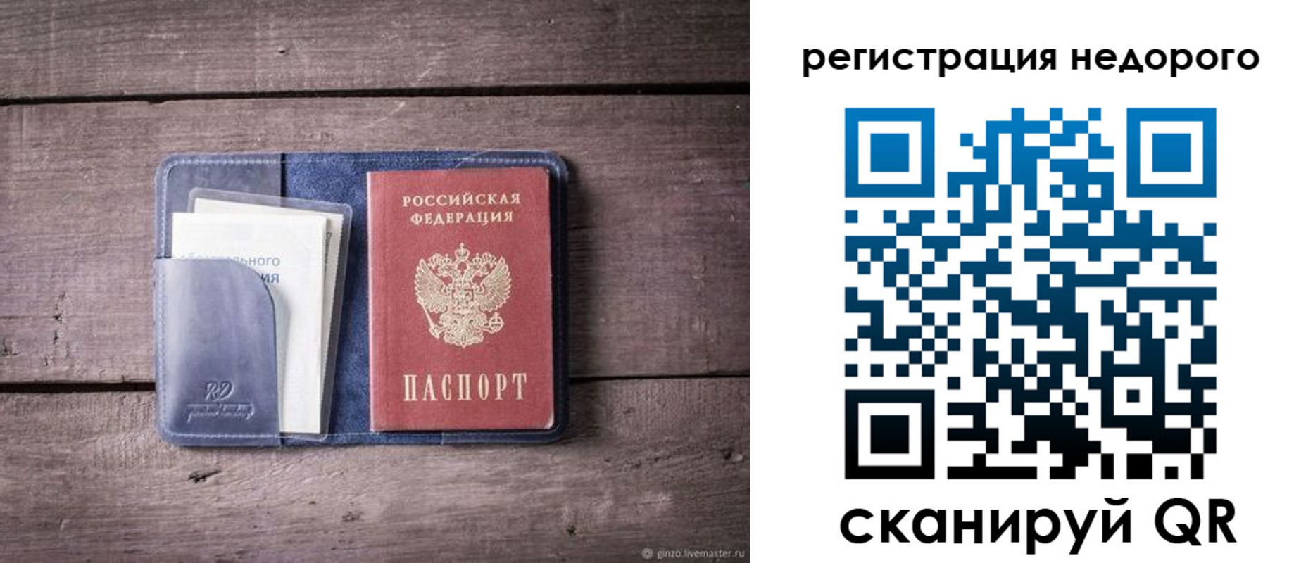 временная регистрация для школы в Буинске