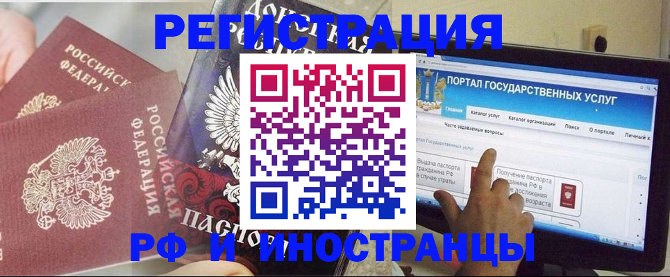 временная регистрация адрес в Буинске