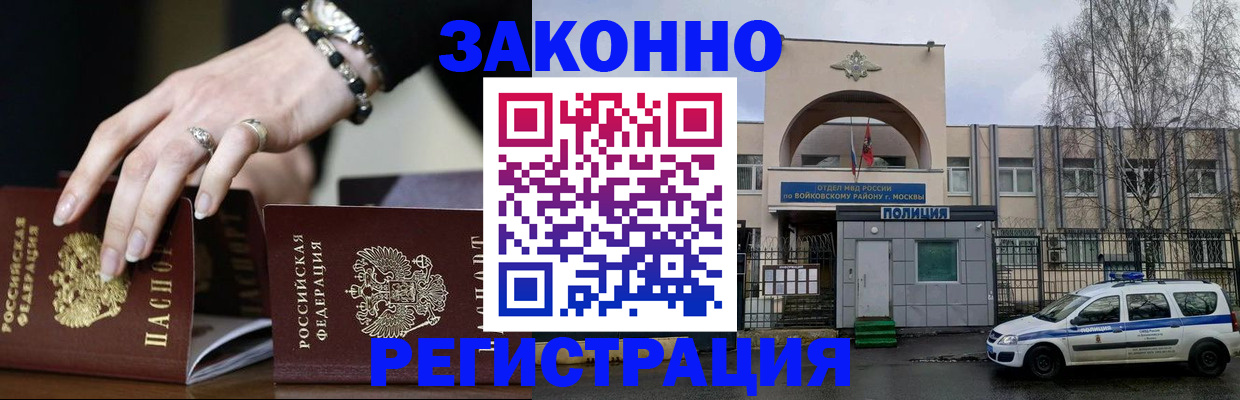 временная регистрация поиск в Буинске