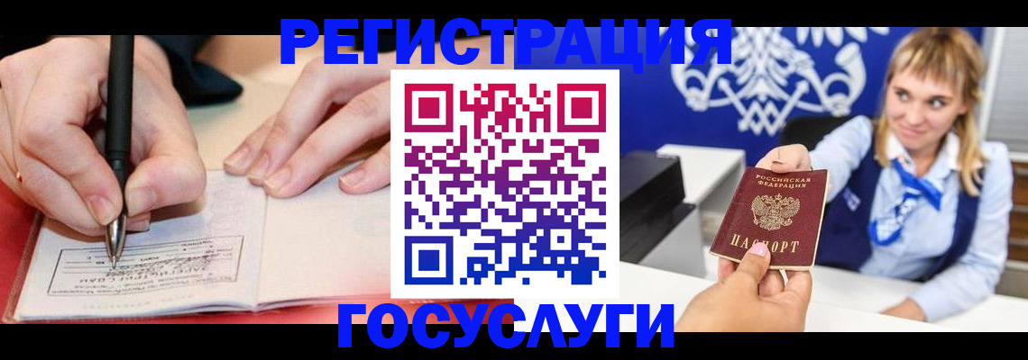 прописка иностранных граждан в Буинске