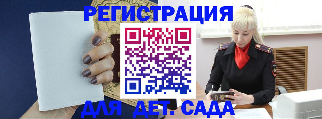 миграционный учет в Буинске